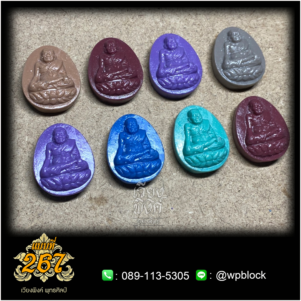 บล็อกพระ ซิลิโคน แบบที่ 267 (หลวงปู่ทวด,หลวงปู่ทวดฐานดอกบัว)