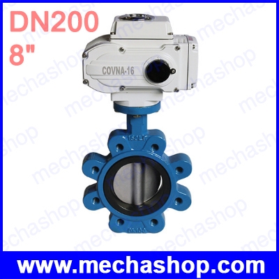 มอเตอร์วาล์วผีเสื้อ DN200 8" Motorized Electric Butterfly Valve Lug Type,On/Off Type,EPDM Sealing แรงดัน 12V, 24V, 220V, 380V (สินค้า Pre-Order)