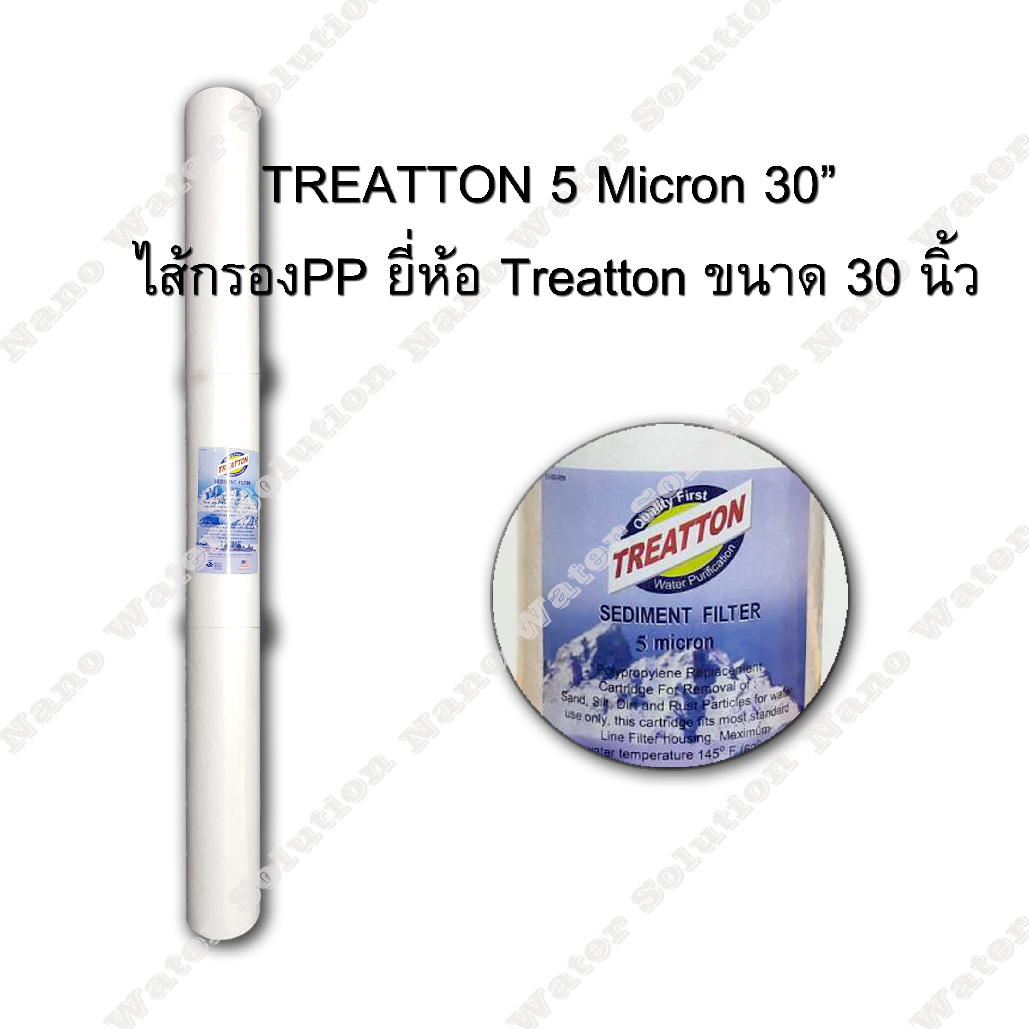 ไส้กรอง PP Treatton ความละเอียด 5 Micron ความยาว 30 นิ้ว