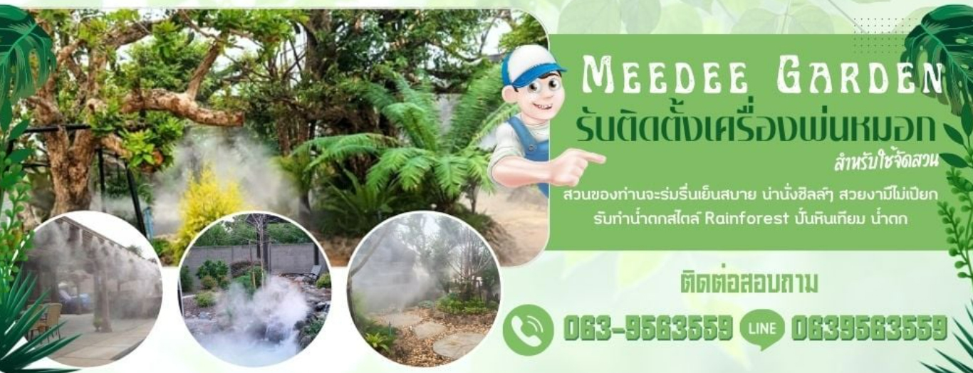 รับตัดต้นไม้