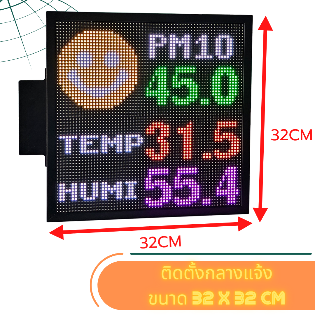 Outdoor 32x32cm เครื่องวัดค่าฝุ่นละออง PM2.5 PM10 AIR QUALITY MONITOR แบบติดผนัง มีอีโมจิแสดงรูป สภาพอากาศ พร้อมตัวเลขเปลี่ยนสีได้