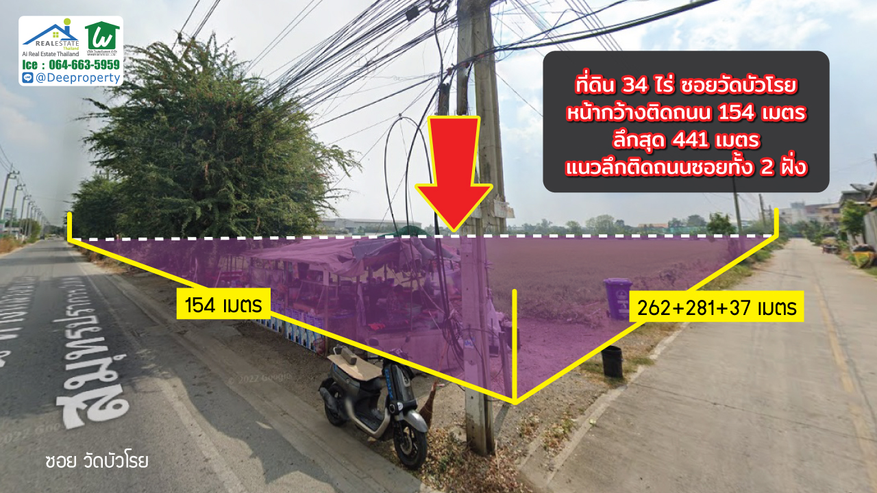 🏡ขายที่ดิน!! พื้นที่สีม่วง โซนอุตสาหกรรม ซอยวัดบัวโรย บางเสาธง บางพลี สมุทรปราการ ขนาดพื้นที่ 34 ไร่ เหมาะสำหรับซื้อทำโรงงาน โกดังเก็บสินค้า (สัญญาปิด ติดเจ้าของ)