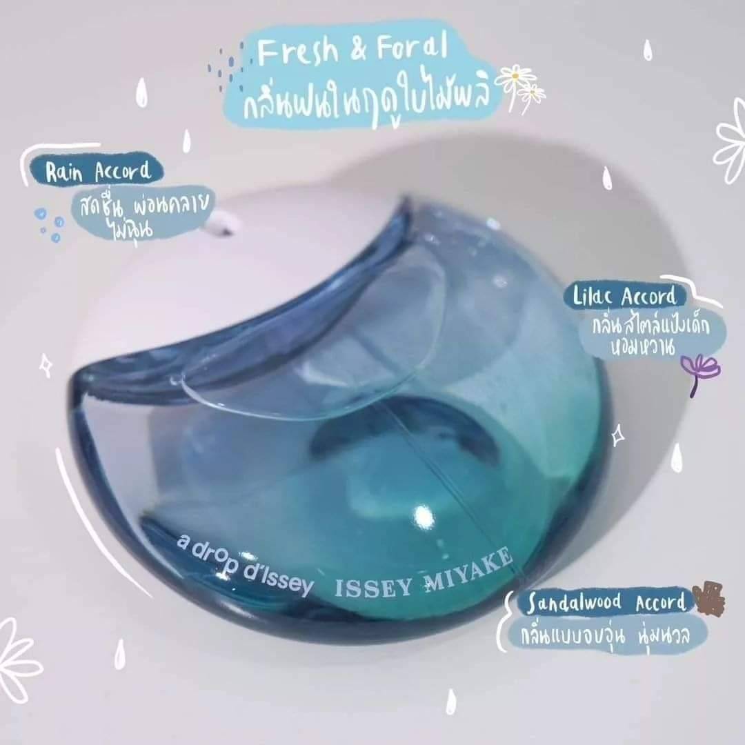 น้ำหอมแท้ Issey A Drop D’Issey Fraiche EDP 90ml กล่องซีล