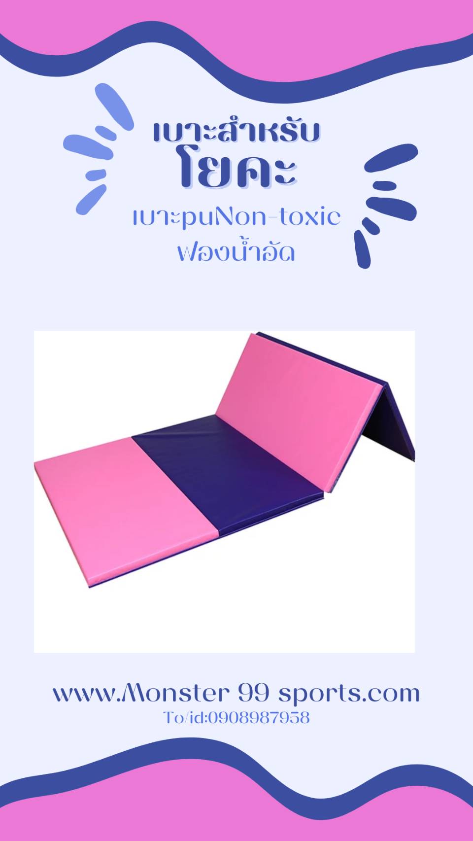 เบาะโยคะ เบาะpu ฟองน้ำอัด กันกระแทก หยืดหยุ่นสูง ขนาด1x2m หนา10cm