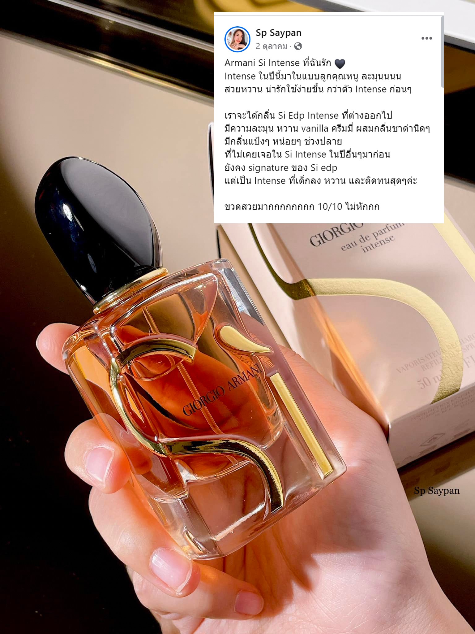 น้ำหอมจิ๋วมินิ Giorgio Armani Si Intense EDP (ปี 2023) 7ml แบบแต้มมีกล่อง ( Mini Perfume น้ำหอมขนาดพกพา) น้ำหอมจิ๋วมินิ ขวดน่ารัก ตั้งโชว์ก็สวย พกพาก็สะดวก หัวแต้มตามจุดชีพจร