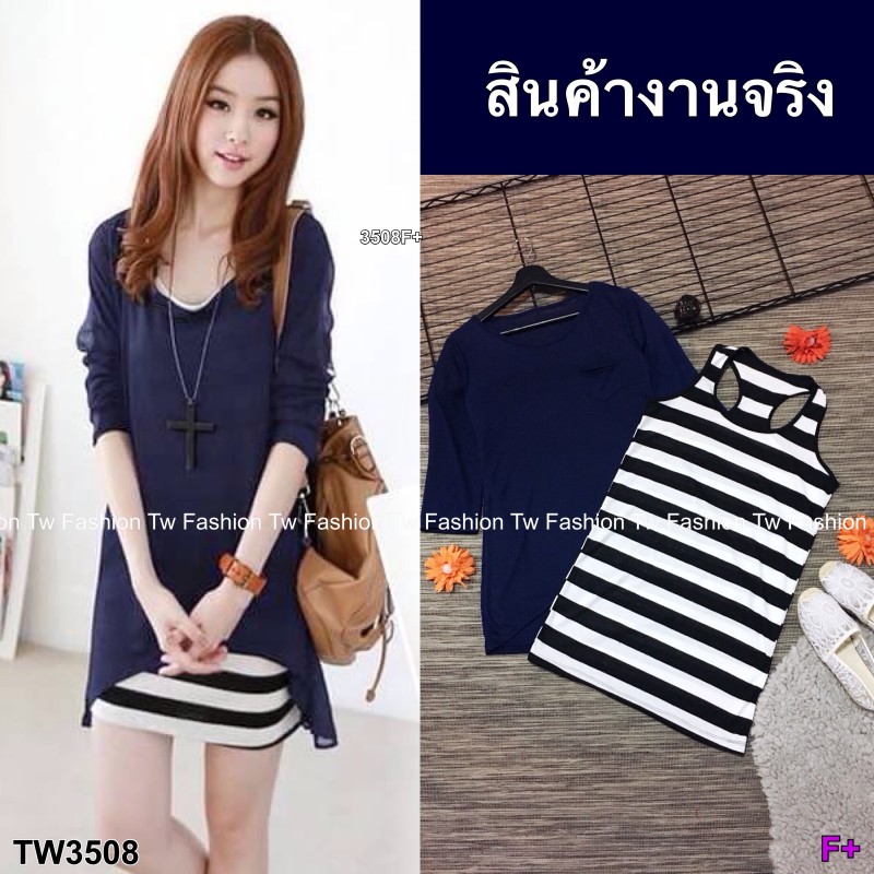 Set 2 ชิ้น เดรสกล้ามลายริ้ว+เสื้อสีดำแขนยาว