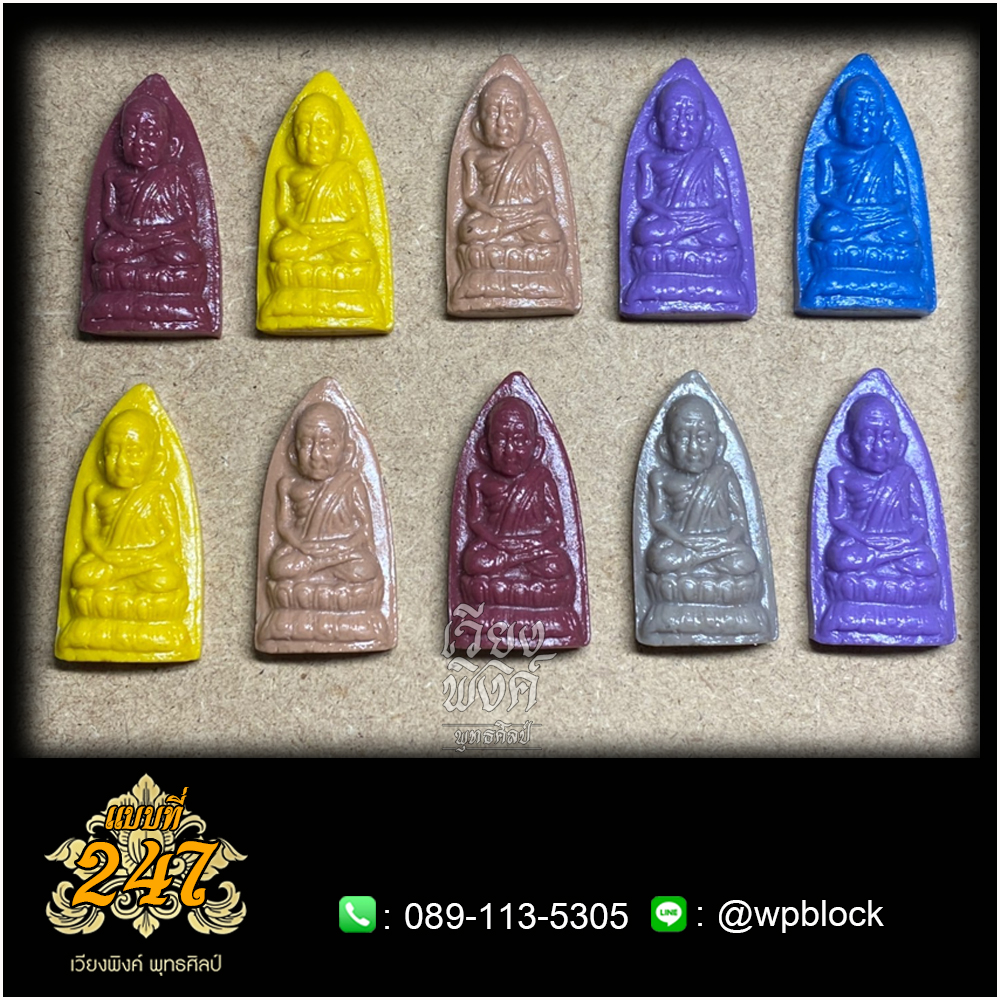 บล็อกพระกดมือแบบ 1 องค์ ต่อ 1 แบบที่ 247 (หลวงปู่ทวด,หลวงปู่ทวดทรงเตารีด)