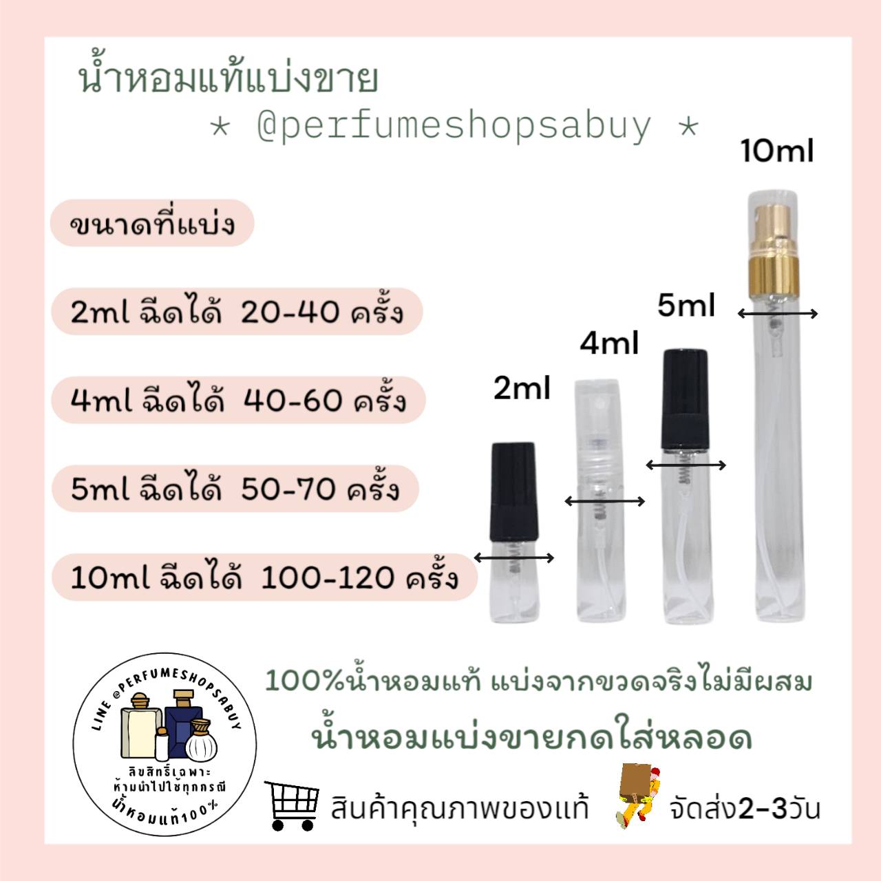 น้ำหอมแท้แบ่งขาย Juliette Has A Gun Vanilla Vibes 💕Travel Size #แบบทดลอง