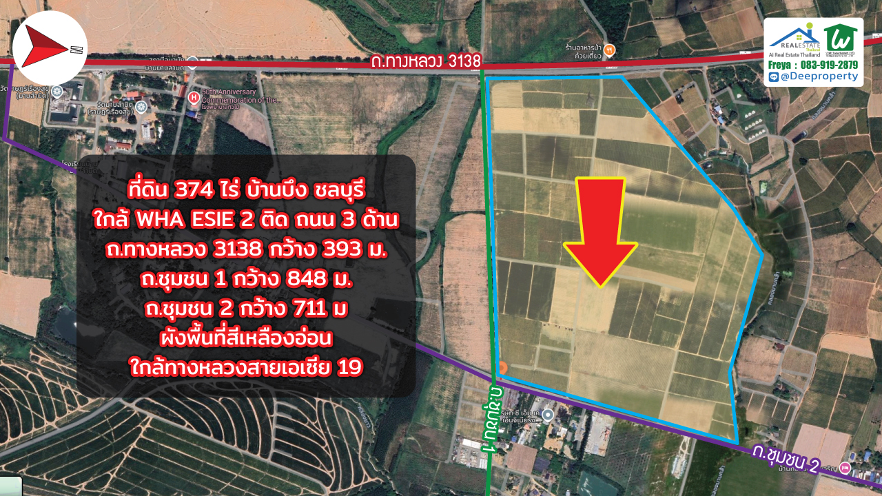 🏞️ ขายที่ดินแปลงใหญ่ 374 ไร่ บ้านบึง ชลบุรี ติดถนน 3 ด้าน ใกล้ WHA ESIE2 เขต EEC ประเทศไทย 🚛✨ทำเลทองเดินทางสะดวก เหมาะพัฒนาโรงงานอุตสาหกรรม-โลจิสติกส์