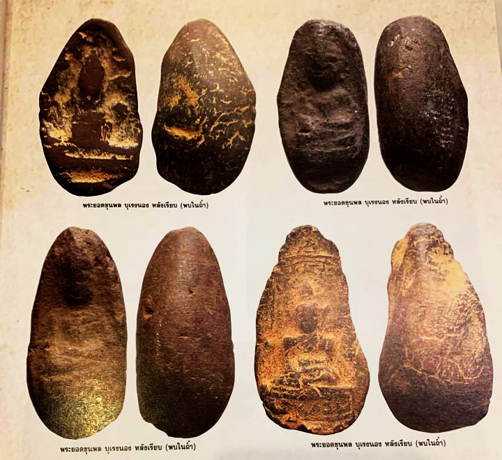 พระกรุในตำนาน พระยอดขุนพลบุเรงนองหลังกบ กรุถ้ำ กาญจนบุรี