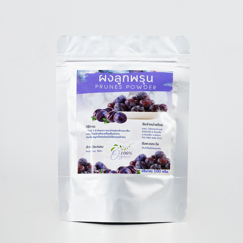 ผงลูกพรุน Prune Fruit Powder