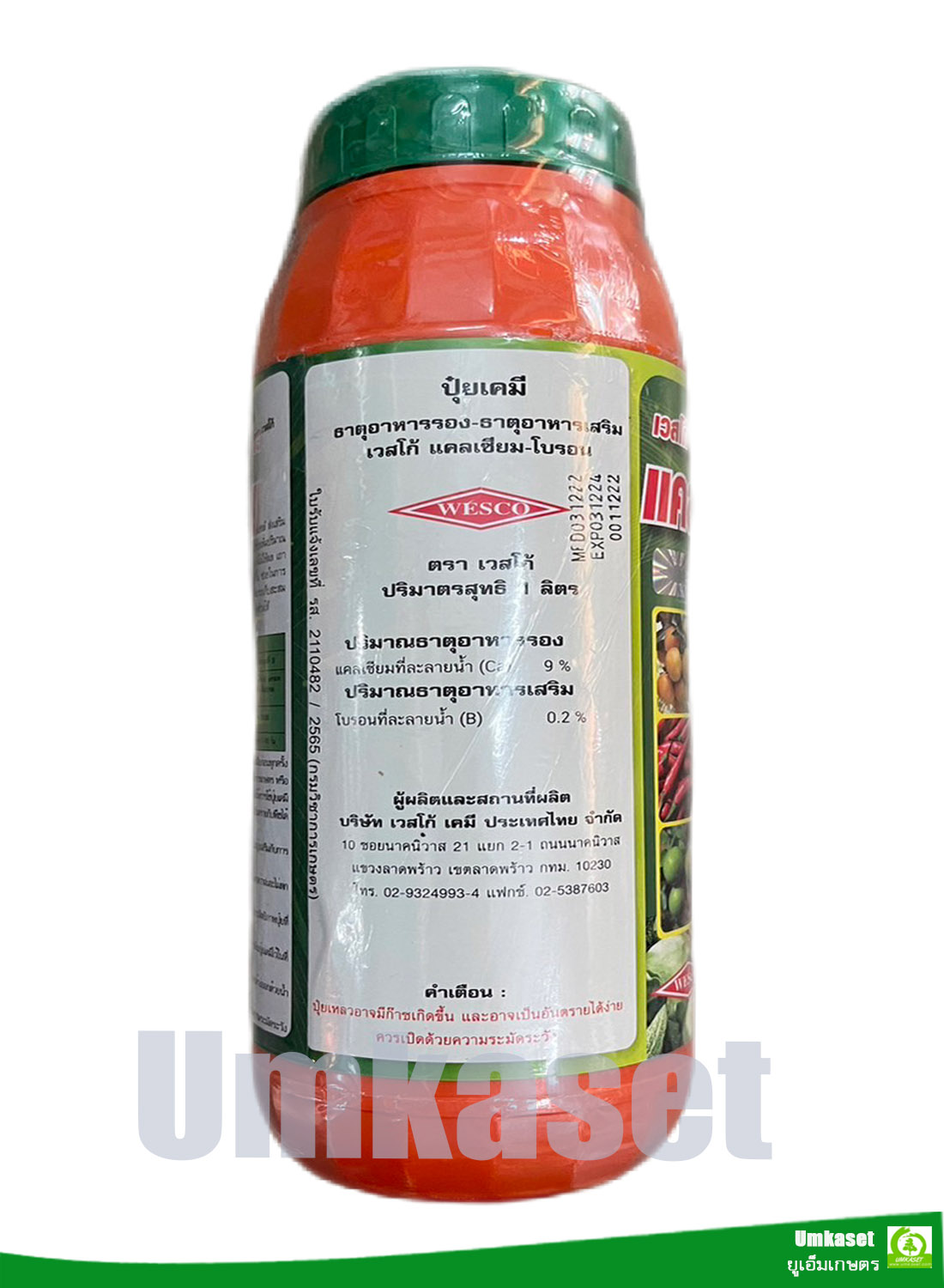 แคลเซียม-โบรอนเวสโก้ 1 ลิตร CaO12.5%, B 0.2% สูตรน้ำเขียวมรกต/ เวสโก้