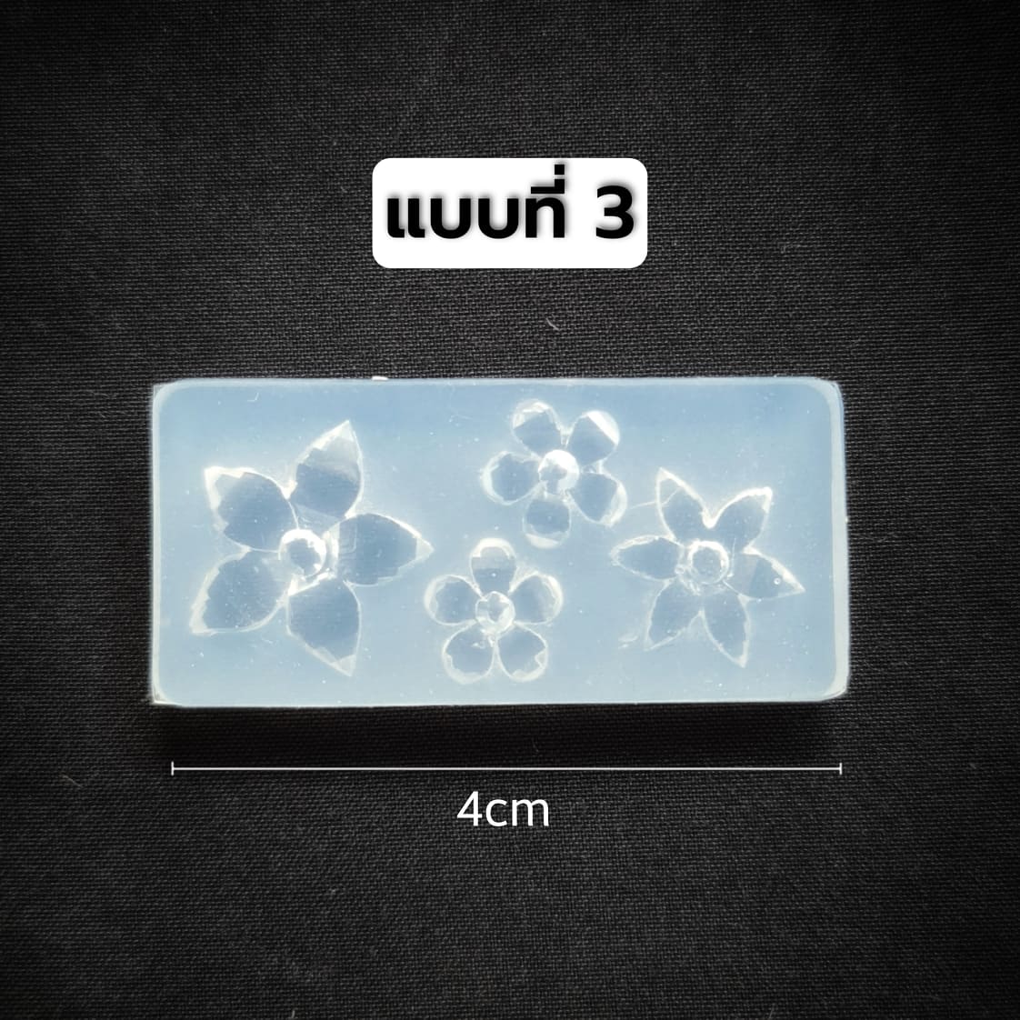 แม่พิมพ์ซิลิโคน แม่พิมพ์หล่อเรซิ่น มี6แบบ