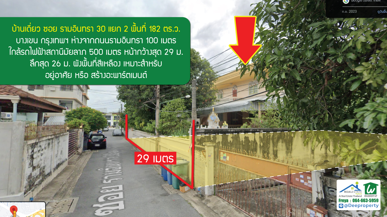 🏡ขายบ้านเดี่ยว 182 ตรว. 3 ชั้น ถนนรามอินทรา 30 แยก 2 ใกล้รถไฟฟ้า BTS มัยลาภ