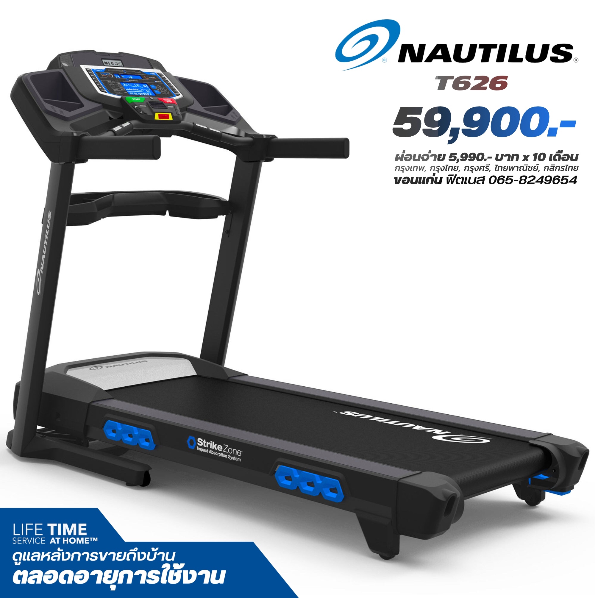 NAUTILUS รุ่น T626