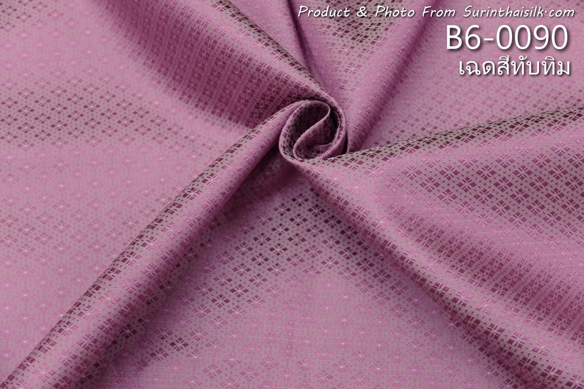 ผ้าไหมยกดอก ลายดอกพิกุล สีพื้น ไหมแท้ สีม่วงชมพูทับทิม ขายตามความยาวหลา รหัส B6-0090