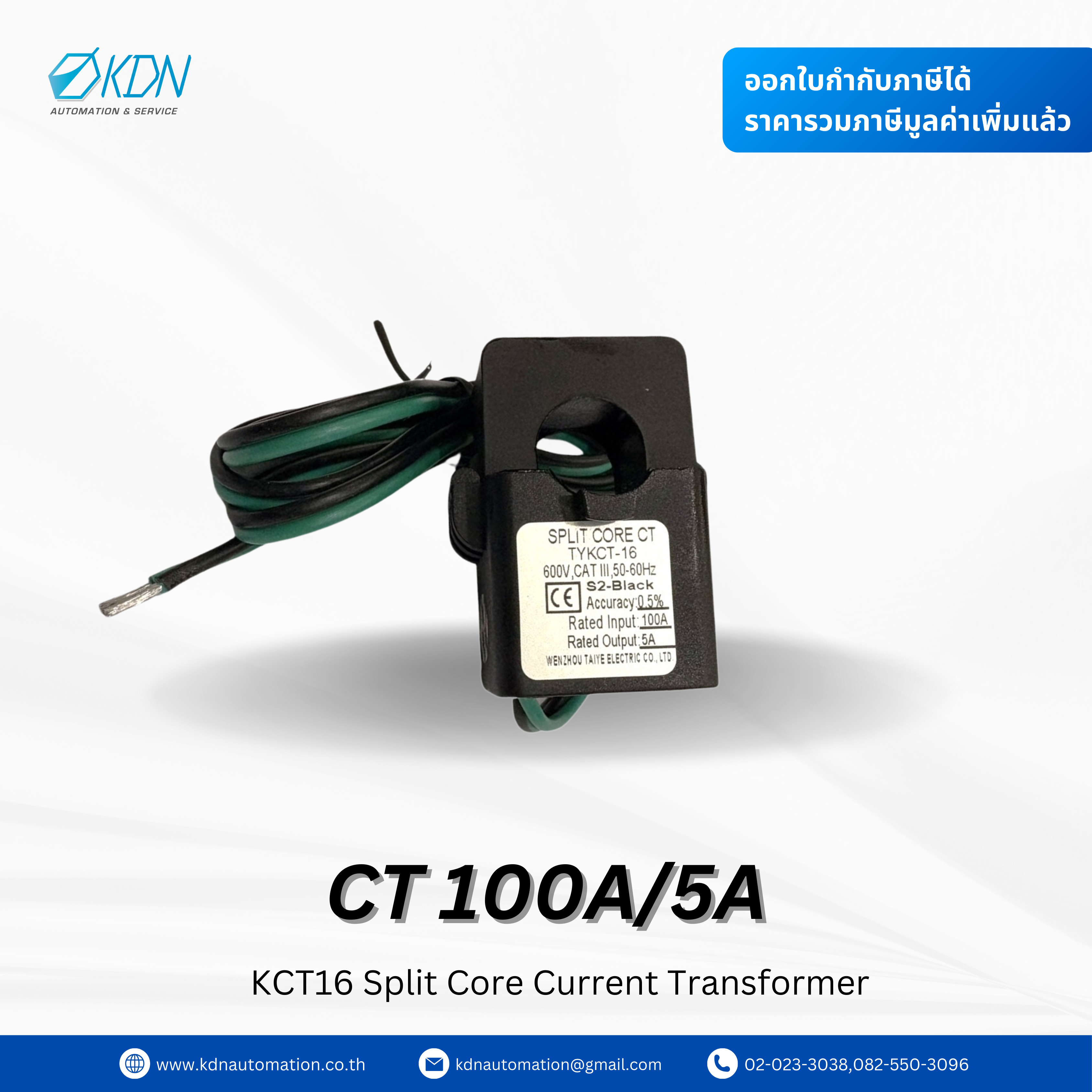 CT 100A/5A KCT16 Split Core Current Transformer