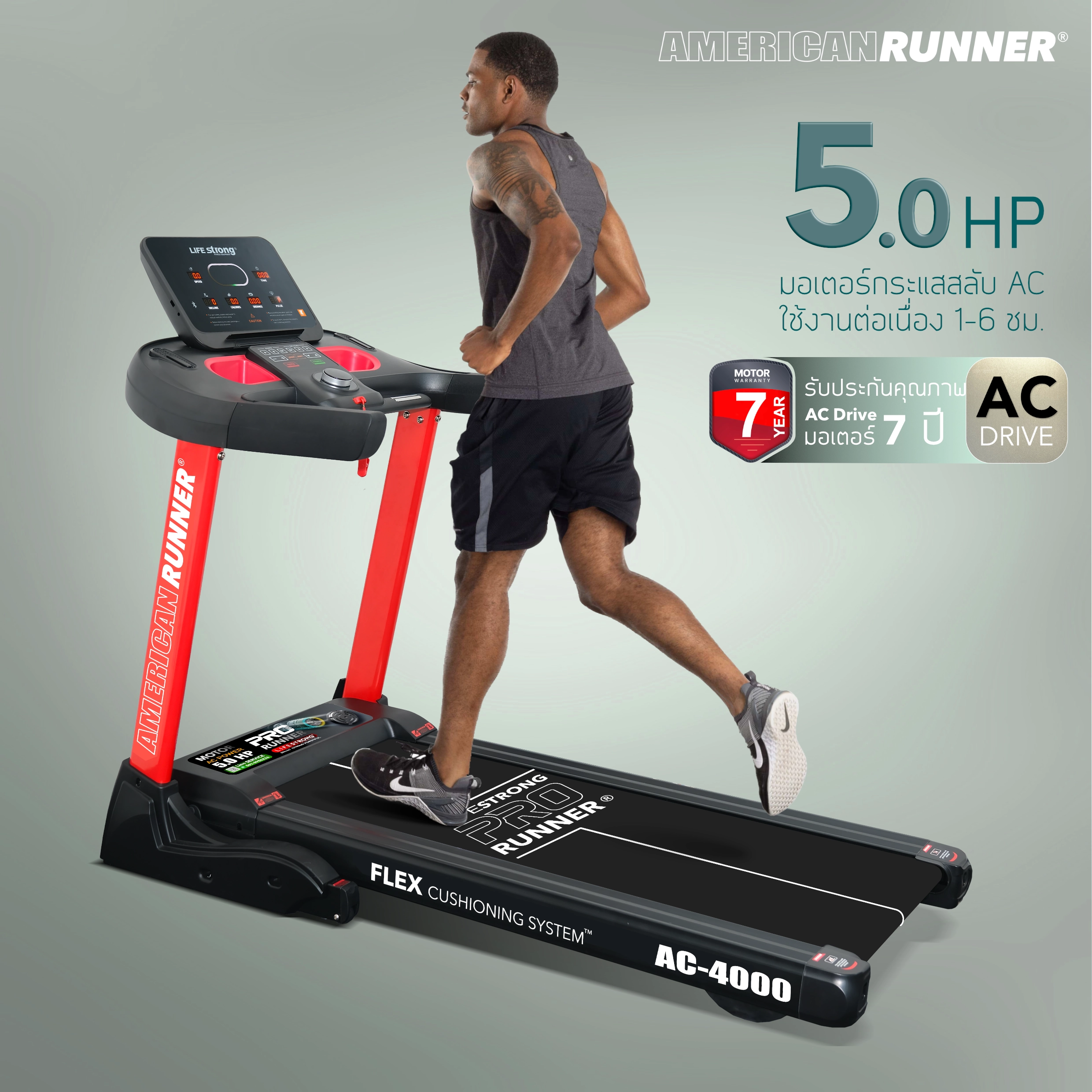 ลู่วิ่งไฟฟ้า LIFE STRONG รุ่น AC4000 มอเตอร์ AC 5 แรงม้า