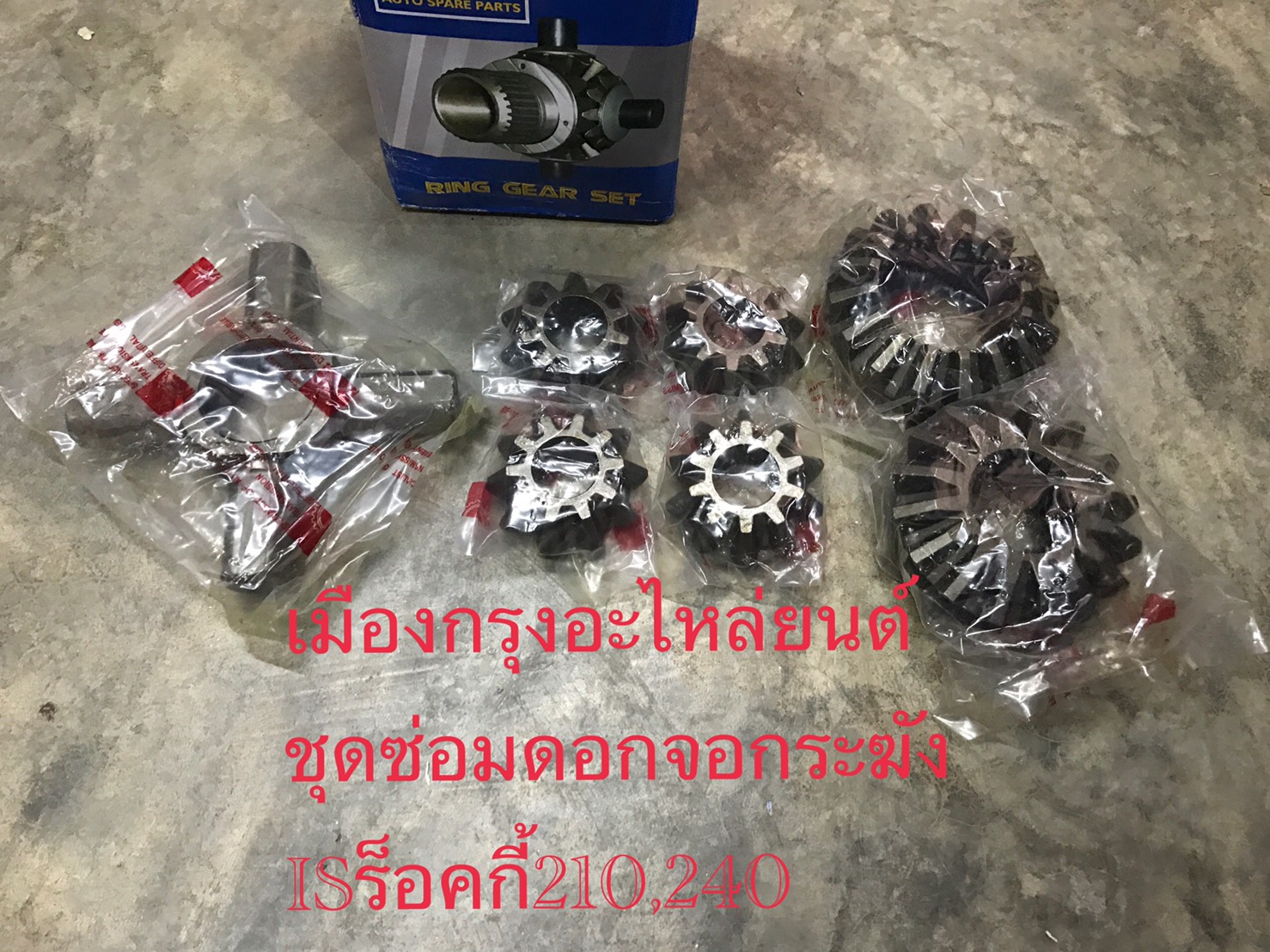 ชุดซ่อมดอกจอกระฆังอีซูซุเดก้า270