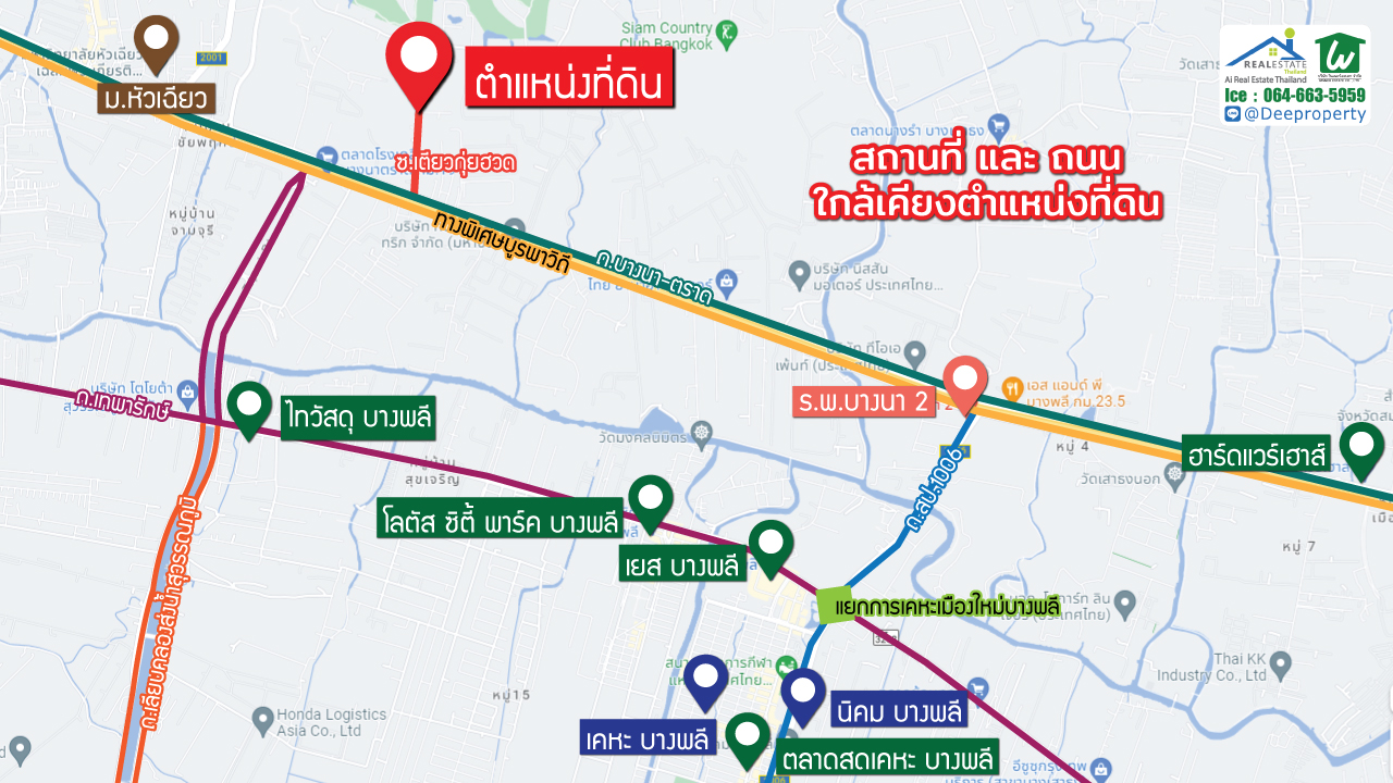 🏡ให้เช่าที่ดินสีม่วงระยะยาว 79 ไร่ บางนา กม.19 ซอยเตียวกุ่ยฮวด แบ่งเช่าได้ สมุทรปราการ เหมาะสำหรับทำโรงงาน โกดังสินค้า สวนสนุก