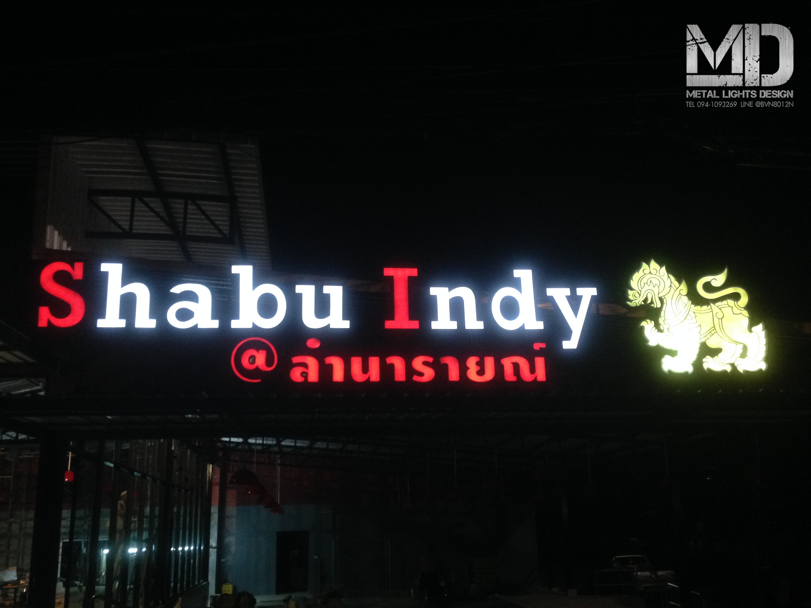 ป้ายไฟออกด้านหน้า ติดไฟ LED