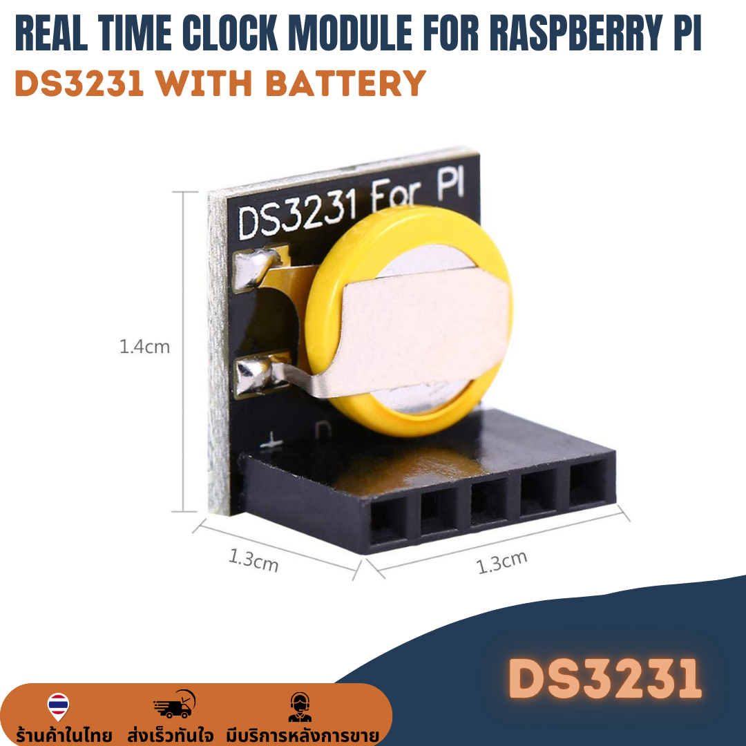DS3231 Real Time Clock Module for Raspberry Pi Arduino โมดูลนาฬิกา มีเซนเซอร์อุณหภูมิในตัว พร้อมแบตเตอรี่