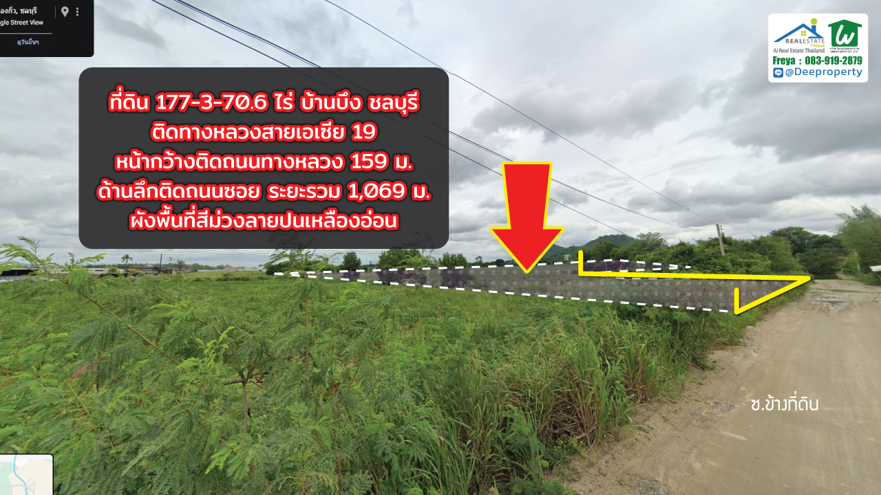 📌 ขายที่ดิน EEC ที่ดินผังม่วง ติดถนนใหญ่! 177 ไร่ ใกล้นิคม WHA ESIE2 ติดทางหลวงเอเชีย 19 ราคาถูก!🔥