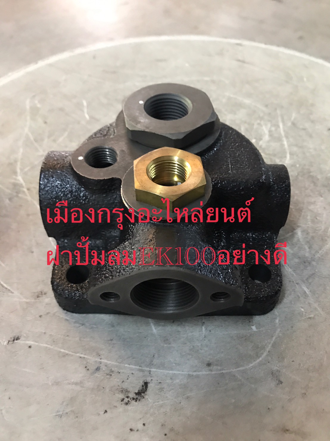 ฝาปั้มลมฮีโน่EK100