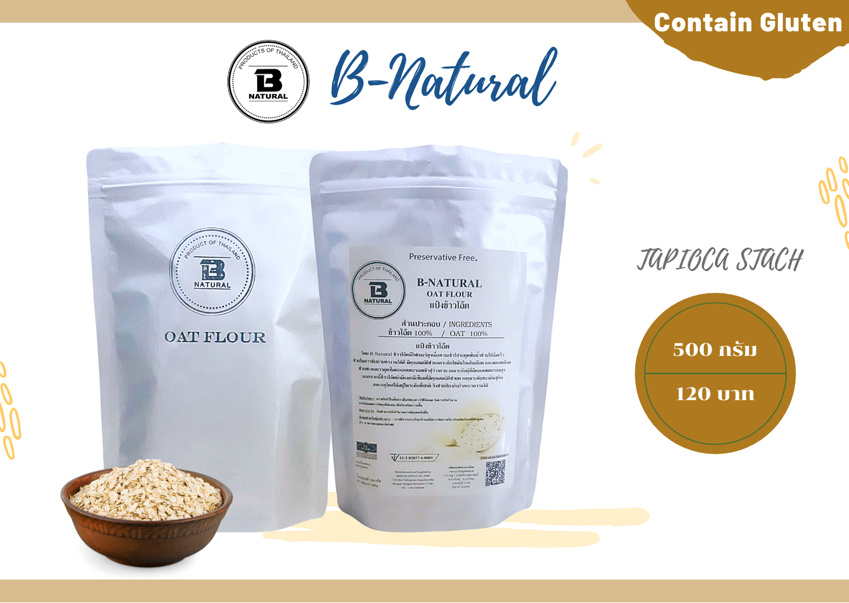 แป้งข้าวโอ๊ต OAT FLOUR