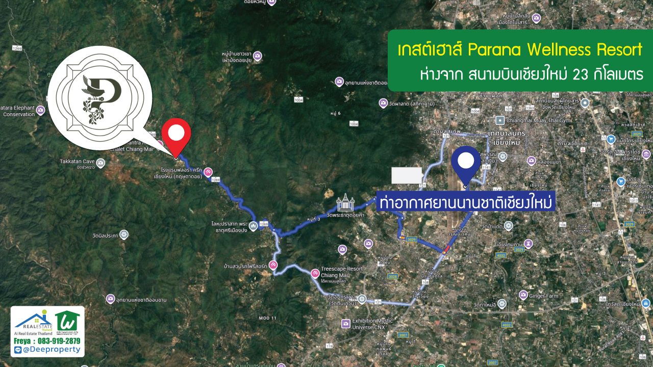 🏡 ขายรีสอร์ทหรูเพื่อสุขภาพ Perana Wellness Resort เชียงใหม่ ⛰️ พร้อมดำเนินกิจการต่อได้ทันที! คืนทุนเร็ว✨