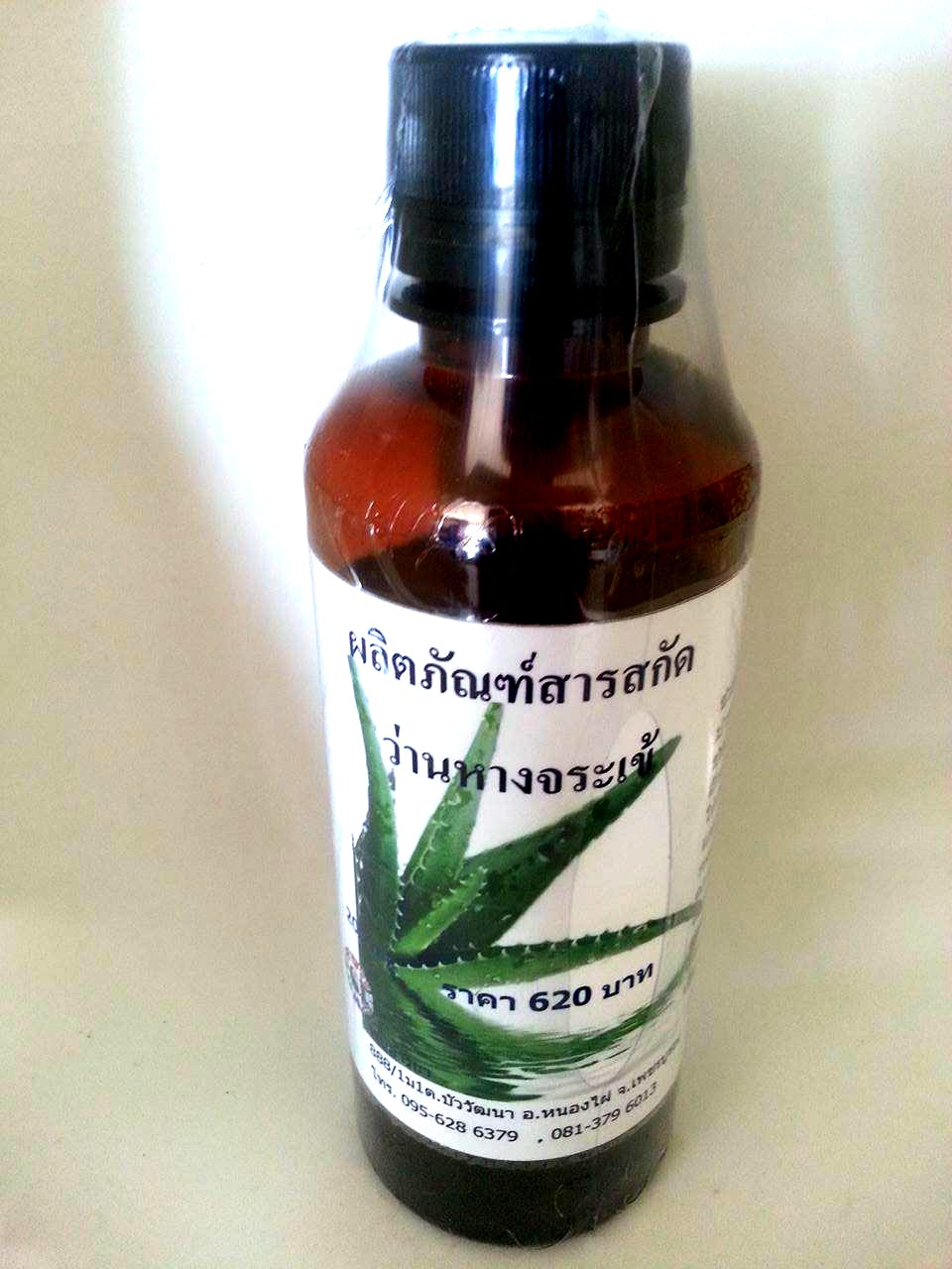 สารสกัดว่านหางจระเข้ ขนาด 200ml