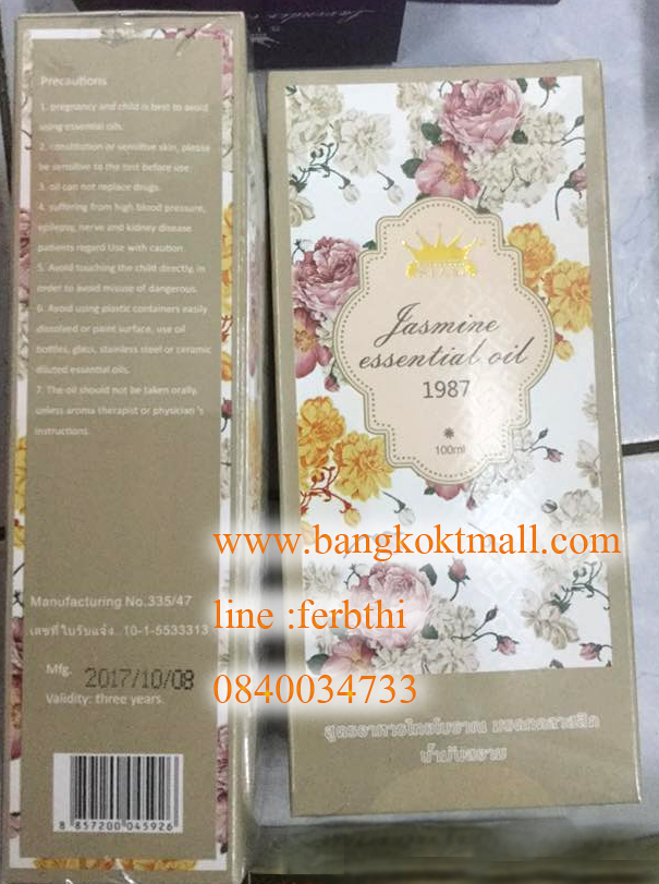 น้ำมันสยาม สูตรอาหารไทยโบราณ มรดกคลาสสิก