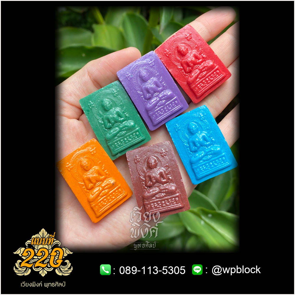 บล็อกพระ ซิลิโคน แบบที่ 220 (ปางปฐมเทศนา,พระคันธารราฐ)