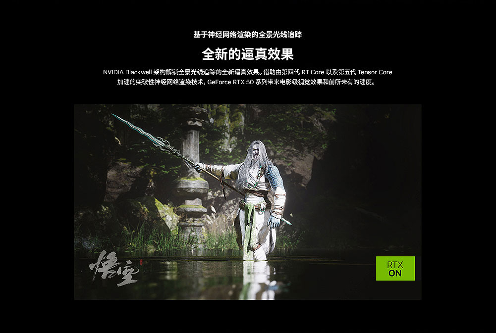 GeForce RTX 5080 Sacred Blade