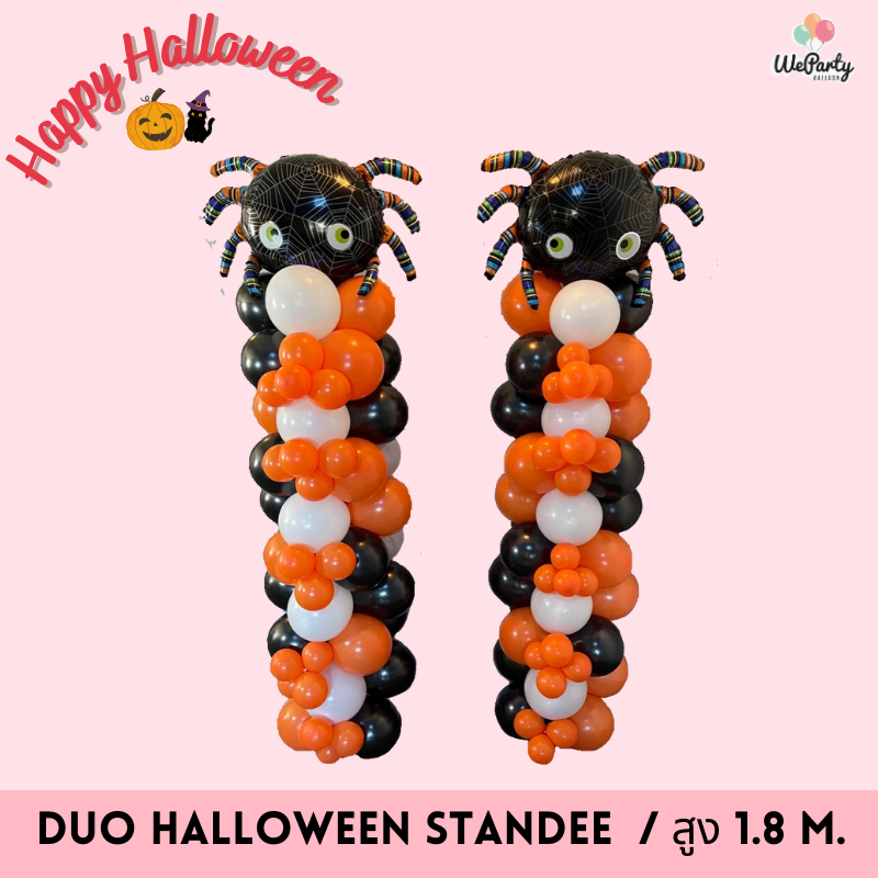ลูกโป่งฮาโลวีนต้นยืน DUO HALLOWEEN STANDEE (สูง 1.8 เมตร)