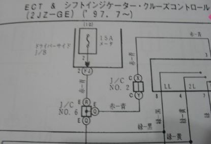 หนังสือ วงจรไฟฟ้า (wiring diagram) รถยนต์ Toyota Crown Majesta เครื่องยนต์ 2JZ-GE VVTI ปี 97.7~ (JP)