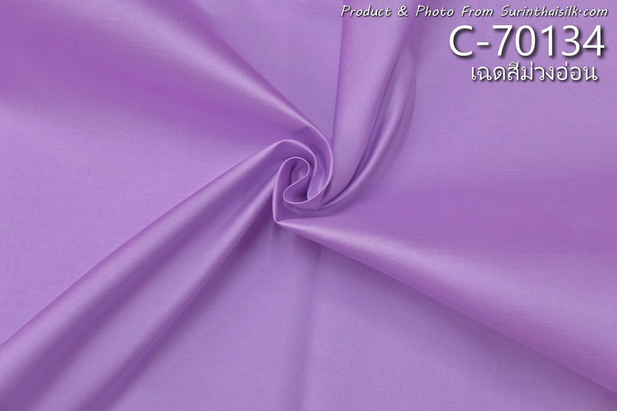 (ผ้าชุด)ไหมยกสุรินทร์ ขนาด 1x4เมตร (ลาย 2เมตร+สีพื้น 2เมตร) สีม่วง รหัส N10-119-42417