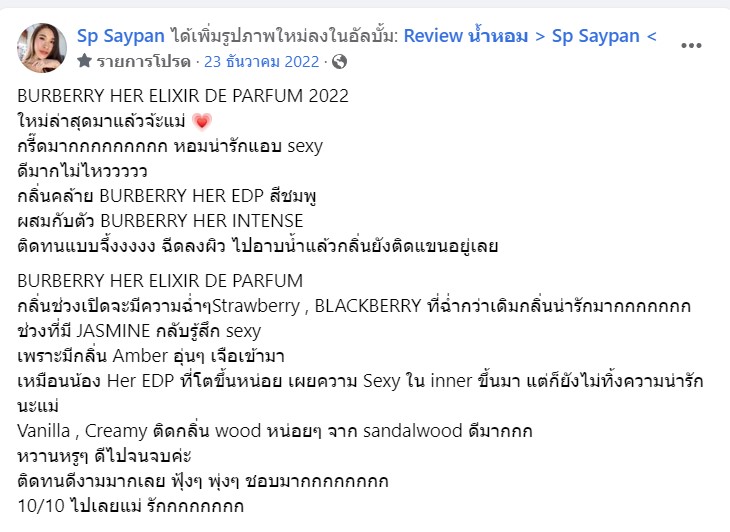 น้ำหอมจิ๋วมินิ Burberry Her Elixir EDP Intens 5mlแบบแต้มมีกล่อง ( Mini Perfume น้ำหอมขนาดพกพา) น้ำหอมจิ๋วมินิ ขวดน่ารัก ตั้งโชว์ก็สวย พกพาก็สะดวก หัวแต้มตามจุดชีพจร