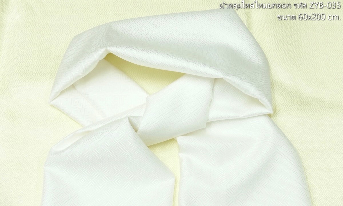 ผ้าคลุมไหล่ผ้าไหม+พร้อมกล่อง ไหมแท้ ทอยอกดอก ลูกแก้ว ขนาด 60x200ซม. สีขาว รหัส ZYB-ST-0106673