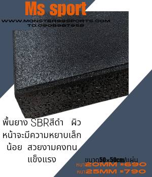 โรงงานผลิตในไทยแผ่นยางปูพื้นห้องฟิตเนสราคาส่ง