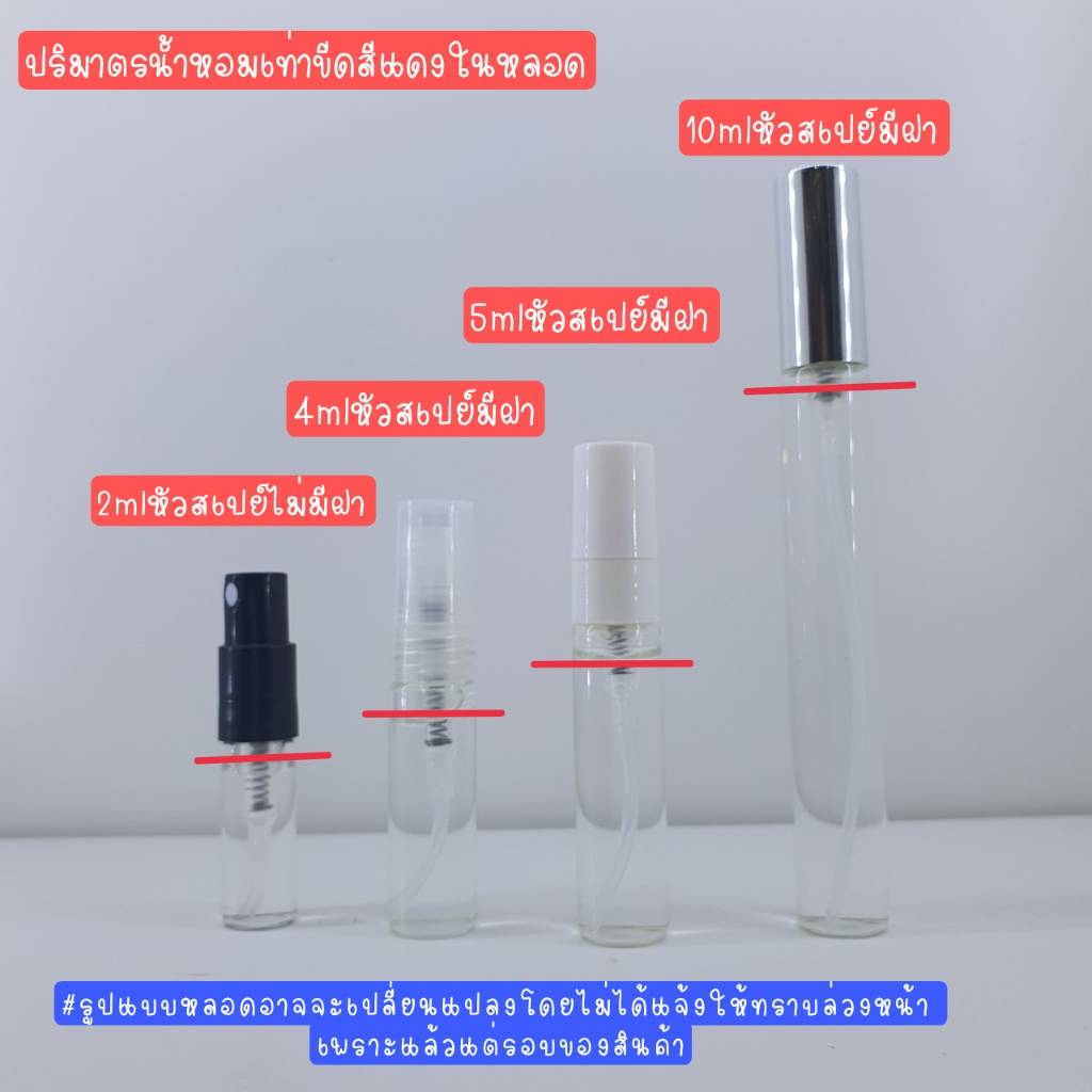 น้ำหอมแท้แบ่งขาย Valentino Valentina Eau De Parfum for women💕Travel Size #แบบทดลอง