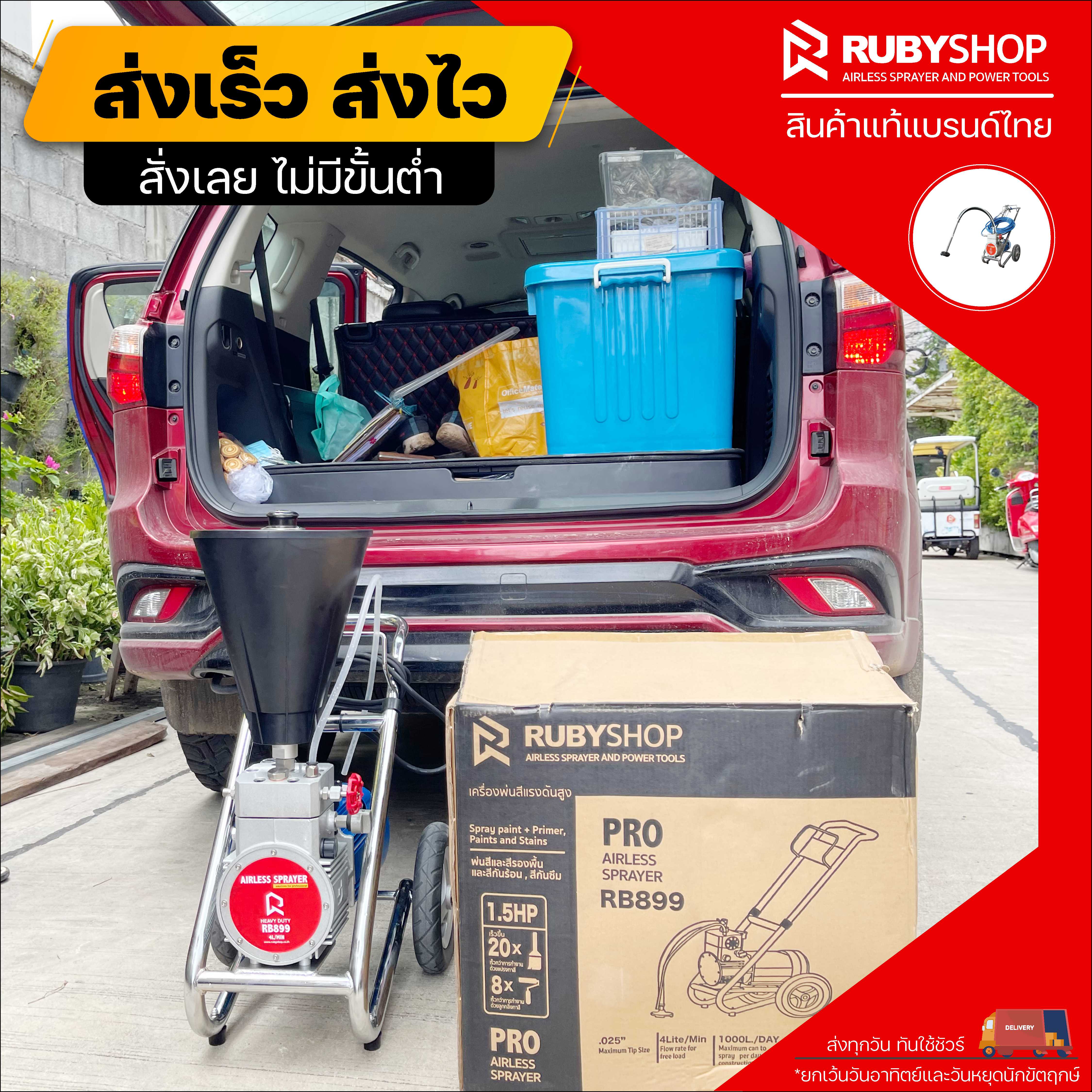 รีวิวลูกค้ามารับเครื่องพ่นสีแรงดันสูง รุ่น RB899 พ่นสีหลังคา พ่นสีกันซึม ที่ร้าน RUBY SHOP