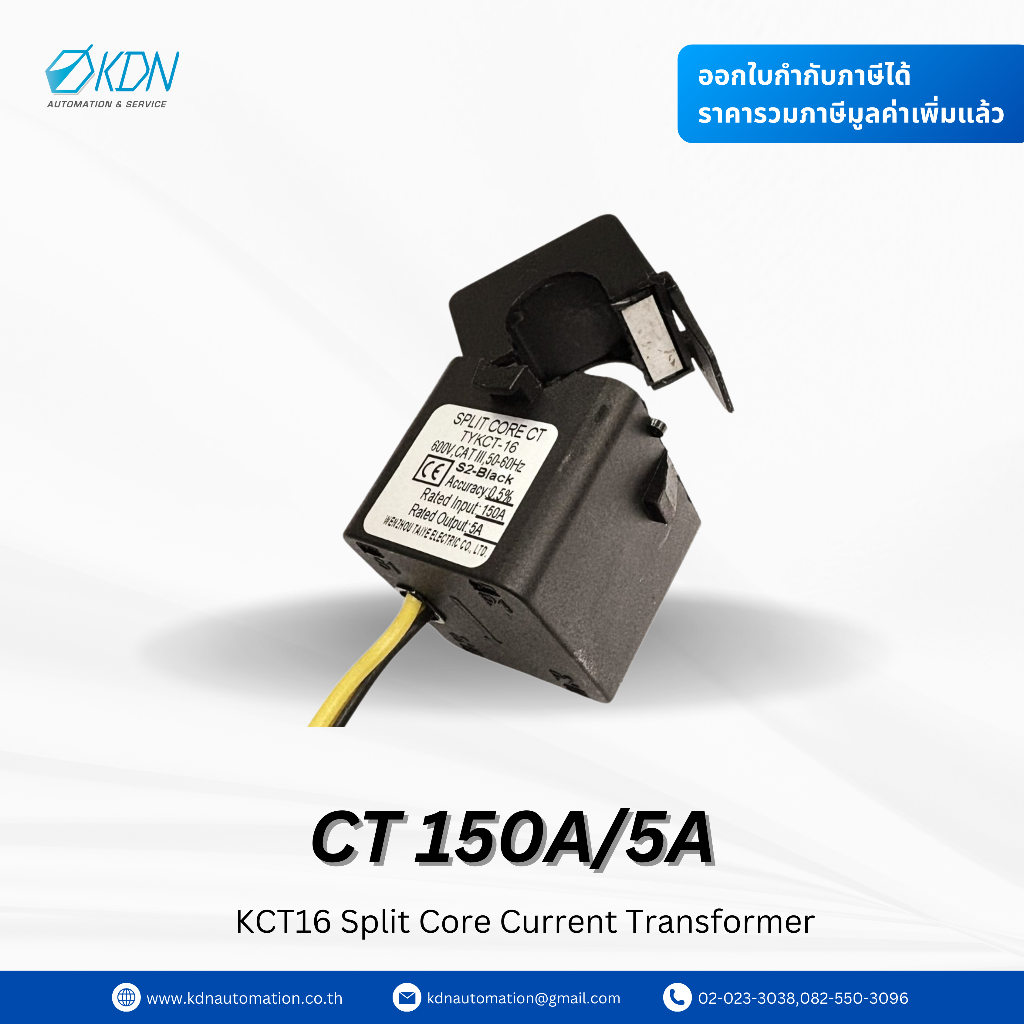 CT 150A/5A KCT16 Split Core Current Transformer