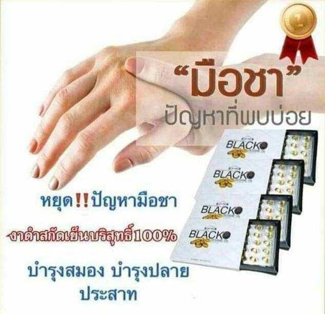 น้ำมันงาดำ Jamille Black Sesame Oil เซซามิน