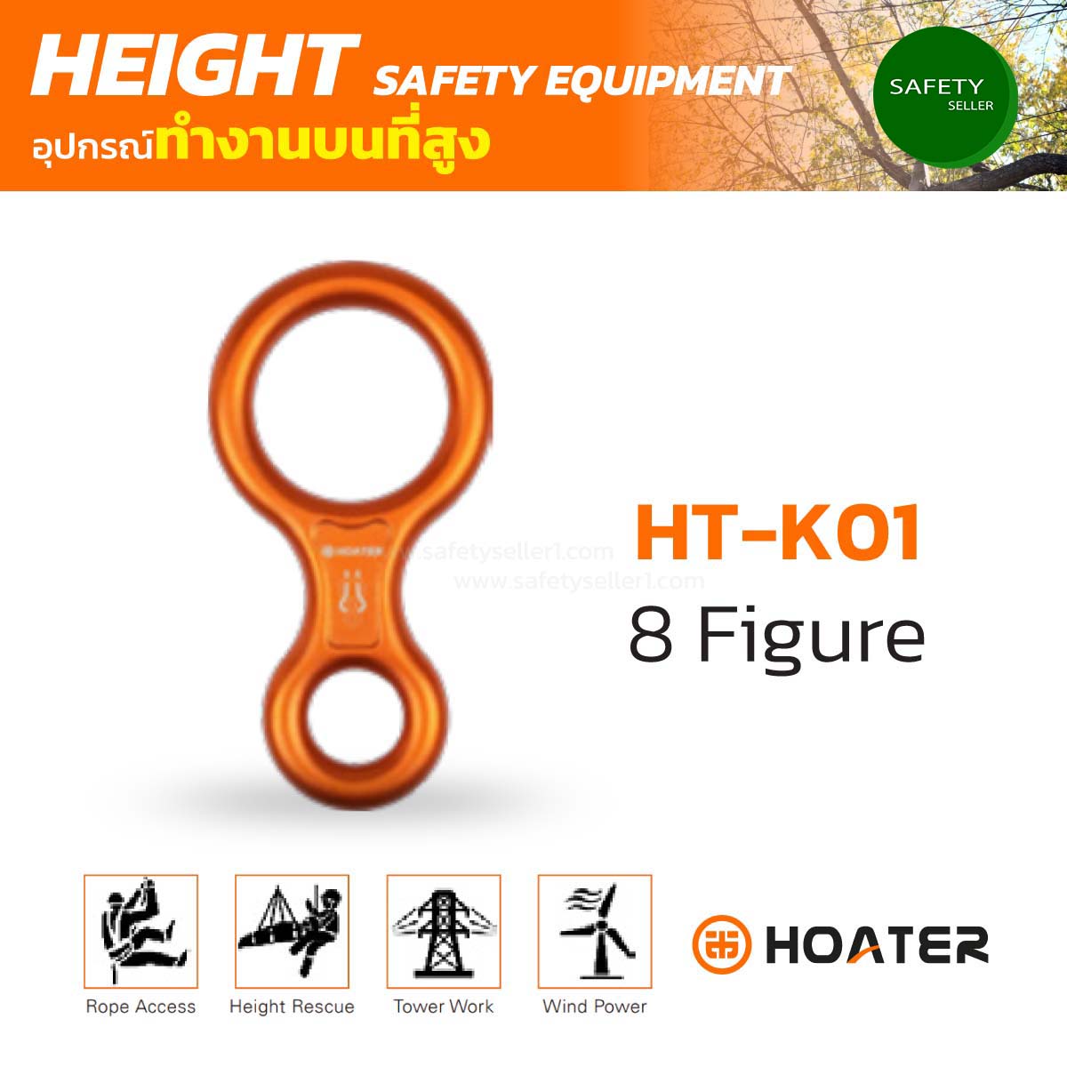 HT-K01 8 Figure