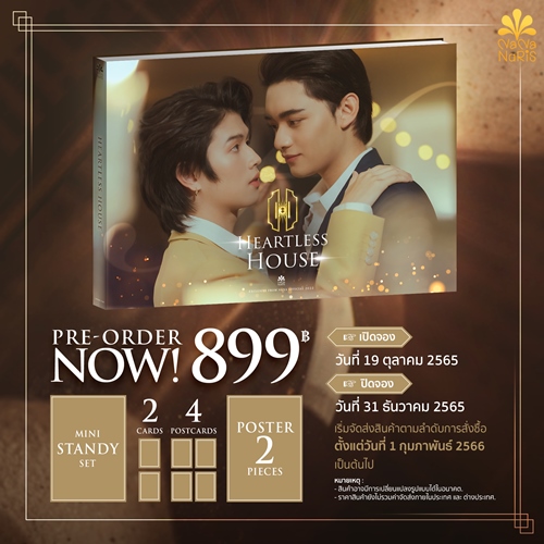 [Instock] Photobook Heartless House