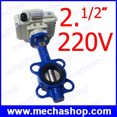 วาล์วผีเสื้อ Wafer Lever/Gear Butterfly valve ขนาดท่อ 2. 1/2นิ้ว 220V