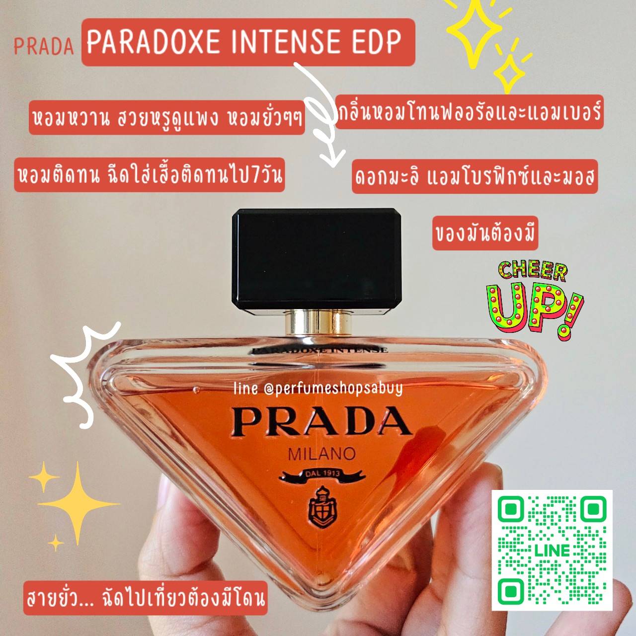 น้ำหอมแท้แบ่งขาย PRADA Paradoxe Intense Eau de Parfum 💕Travel Size แบบทดลอง