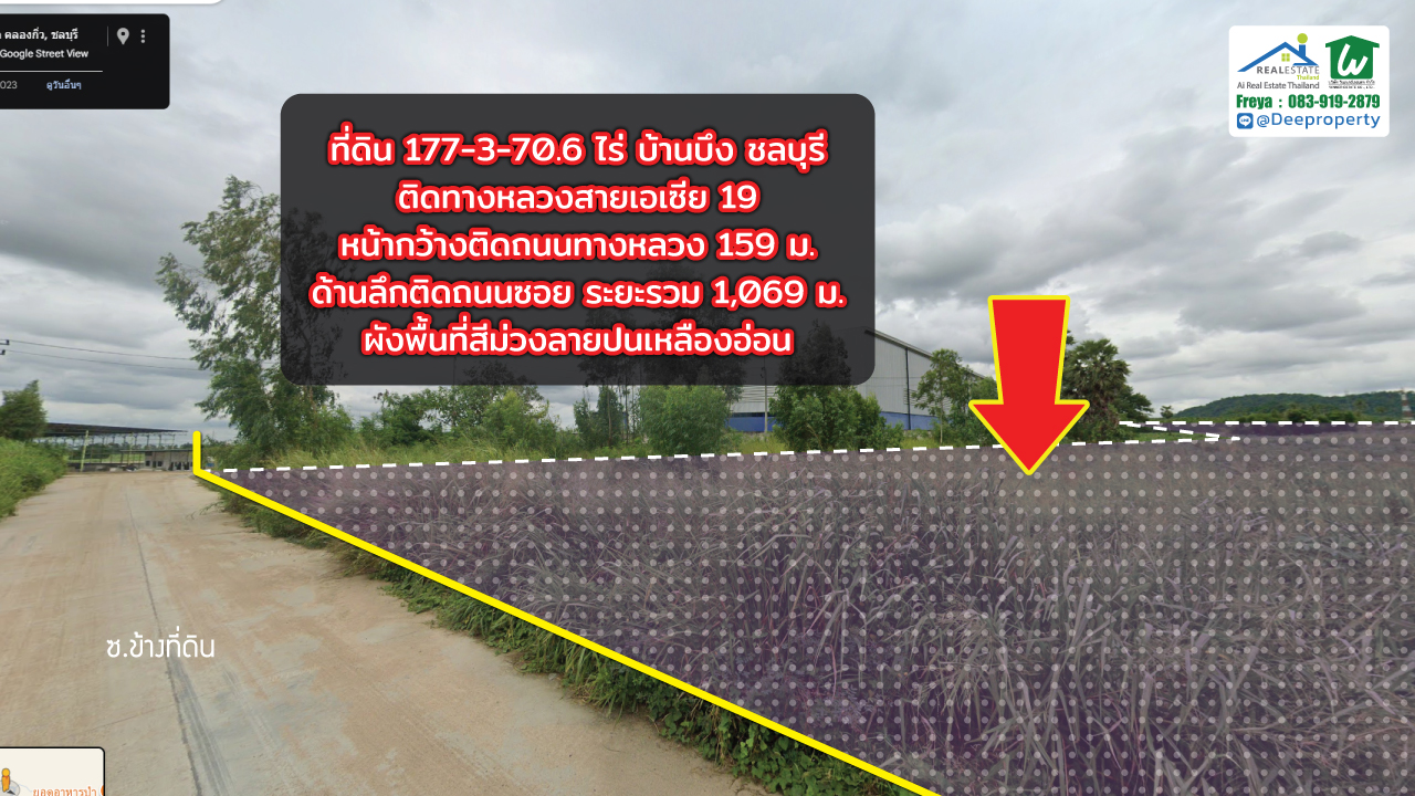 📌 ขายที่ดิน EEC ที่ดินผังม่วง ติดถนนใหญ่! 177 ไร่ ใกล้นิคม WHA ESIE2 ติดทางหลวงเอเชีย 19 ราคาถูก!🔥