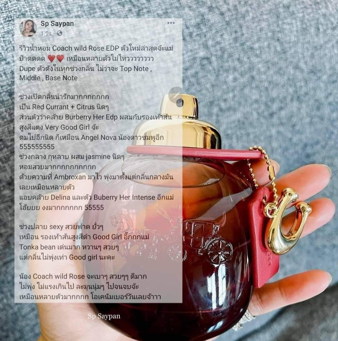 น้ำหอมแท้แบ่งขาย Coach New York Wild Rose EDP 💦แบ่ง 💕Travel Size แบบทดลอง